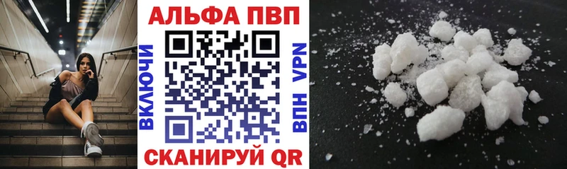 Альфа ПВП VHQ  Купить закладки  Жуковский
