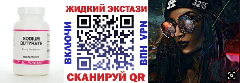 Бутират BDO  Купить где  Жуковский 