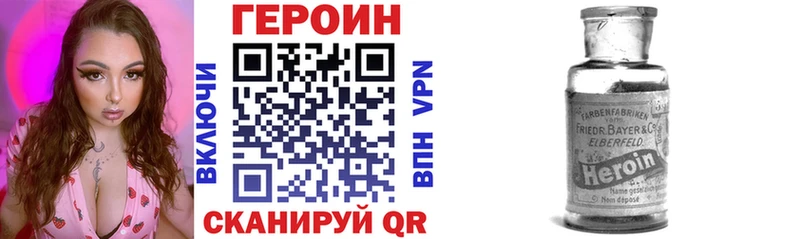 Героин Heroin  Купить закладки  Жуковский 