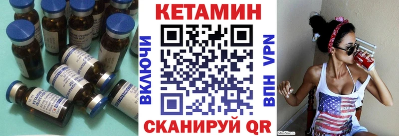 Кетамин ketamine  Купить  Жуковский 