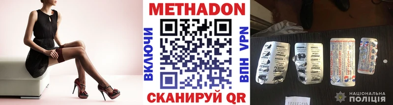 Метадон мёд  Купить закладки  Жуковский 