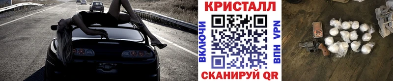 Метамфетамин кристалл Жуковский