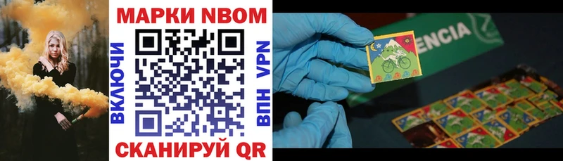 Марки 25I-NBOMe 1500мкг  Купить закладки  Жуковский 